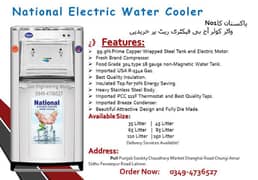 National Electric Water Cooler Price In Pakistan