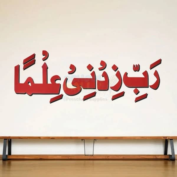 Foaming Wall Decoration for PreSchools & Montessori 14