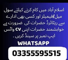 staff need urgent in Islamabad office