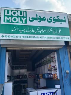 engine oils available in daska