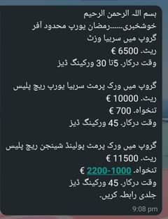 جلدی رابطہ کریں۔