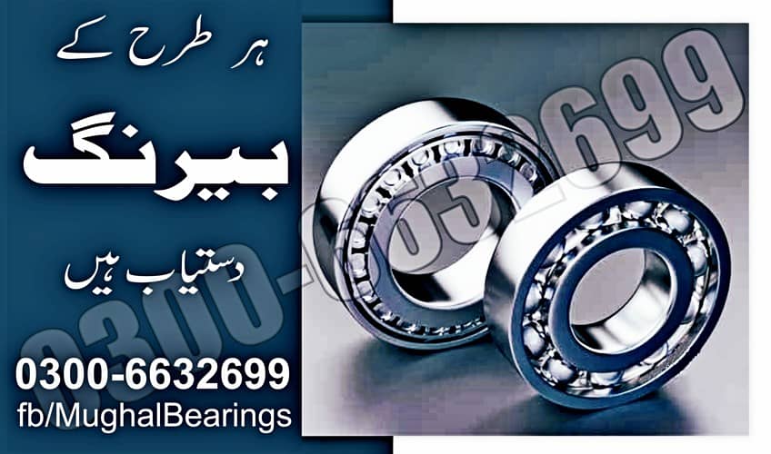 Roller Ball Bearing 0