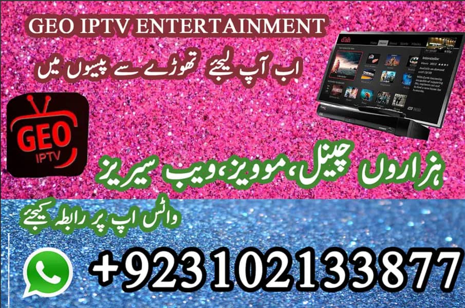 Geo iptv 03102133877 free trail 0