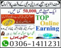 Part and full time job available,online earning,Home work