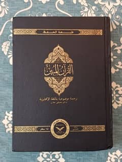 The Clear Quran (with English Translation)