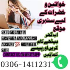 online Job available,Home Work ,Online work