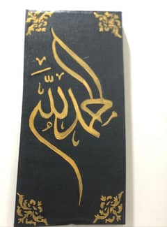 Beautiful Calligraphy and other Atractive paintings