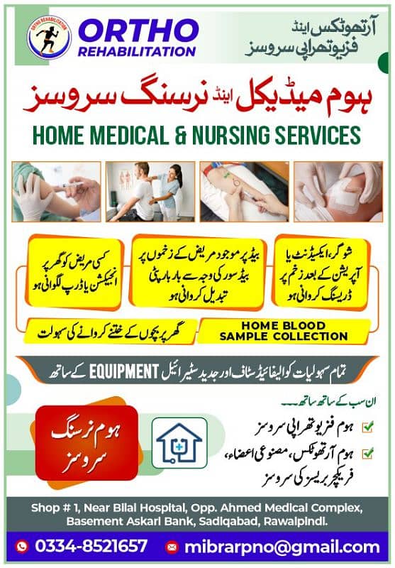 Home medical services 0