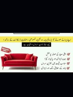 sofa repairing 03359055209