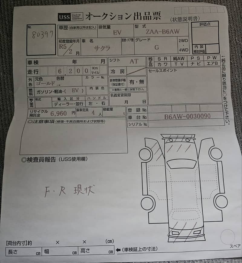 Nissan Sakura 2023 2