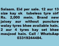 Eid  pay Tubeless Tyres 12 - 13 ke sale. 03319244484.