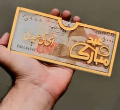 Eid card