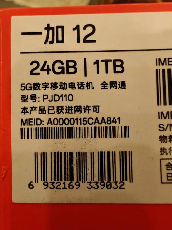 OnePlus 12 24/1TB Complete Box 6