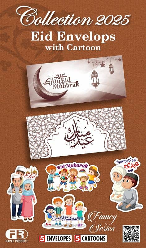 Eid card 0