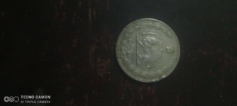 Iran  5 Rials 1976 0