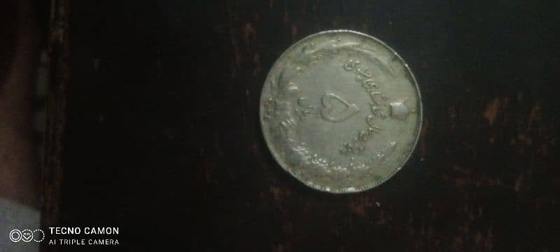 Iran  5 Rials 1976 1