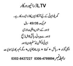 LTV DRIVER REQUIRED