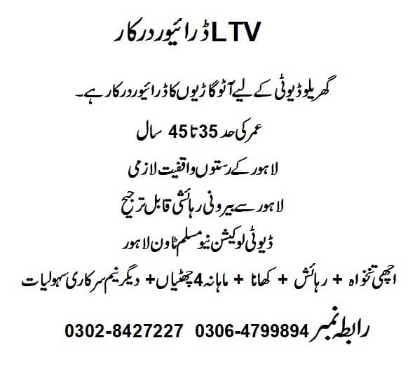 LTV DRIVER REQUIRED 0