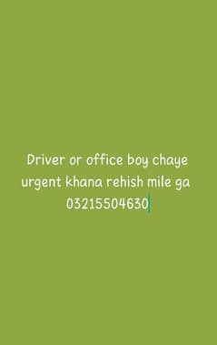 driver or office boy chahye