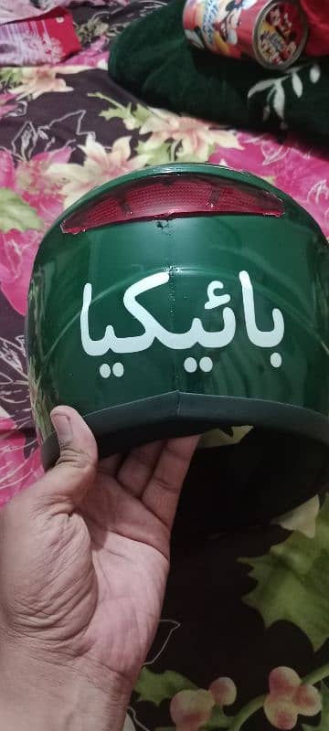 helmet 1