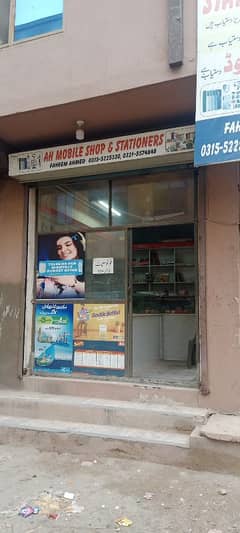 Mobile and stationery shop