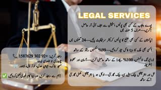 Legal Services available in Lahore | Service available in Lahore