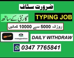 Online job home base available