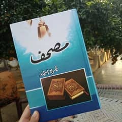 Novel: Mushaf