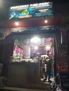 Brothers pan shop amir town harbanspura.