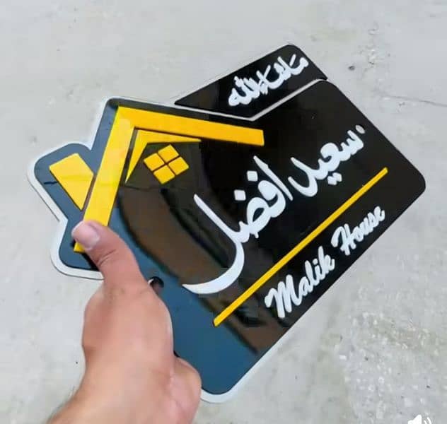 House Name Plate,Sign Plate,Sign Board,Office Plate, 0