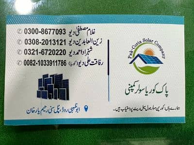 PAK