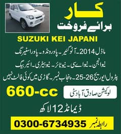 Suzuki Alto 2014