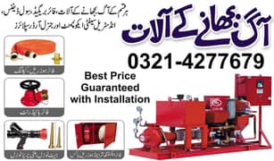 Fir Pump, Fire Extinguisher, Hydrant, Smoke Detector, Fire Alarm