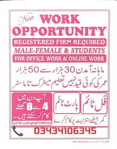 Urgent staf required for office work and online work