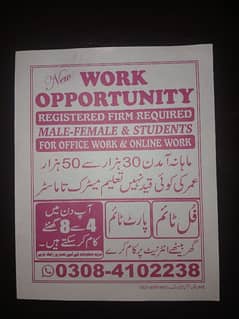 Part time and Full time work available