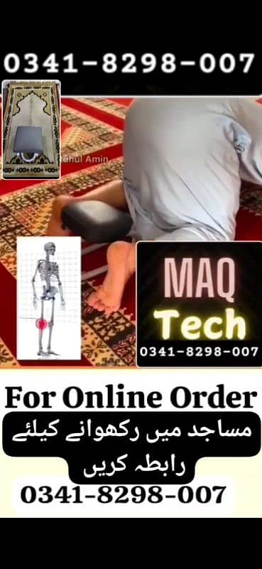 Surgical Seat for Prayer. بیٹھ کر نماز ادا کرنے کے لیے