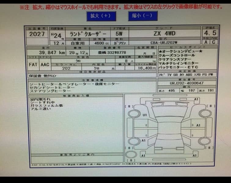 Toyota Land Cruiser 2012 9