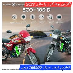 Pakzone Electric Bike