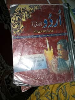 Class 10 Urdu Book for Sale – Lahore (Punjab Board)