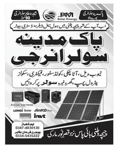 job Solar Sale man with Experience