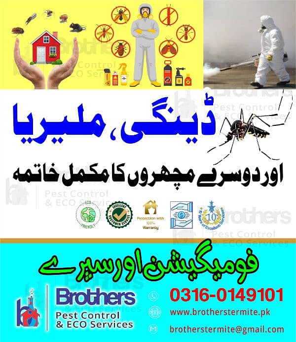 Fumigation/termite/pest control/Deemak control /cockroach spray 1