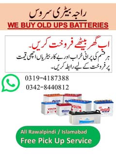 Raja Old Battery Sale / Purchase service