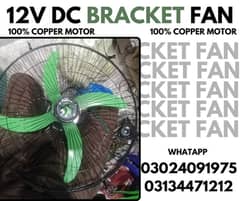 DC 12V FAN IN COPPER (03024091975) DC 12V BRACKET FAN