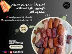 "Premium Imported Saudi Mabroom Dates - Fresh Stock, Limited Offer .