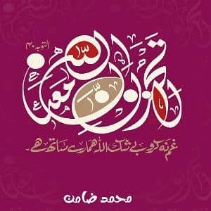 Zamin Umar