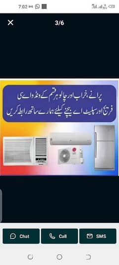 Apna purana AC fridge  Sel karne ke liye Ham sa Raabta Karen