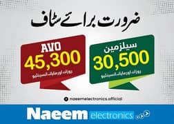 Naeem Electronic Job Available 45 Basic + Incentive