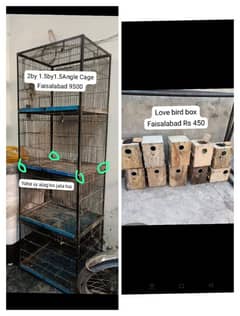 Bird Cage And Box 2by1.5by1.5 2 option box