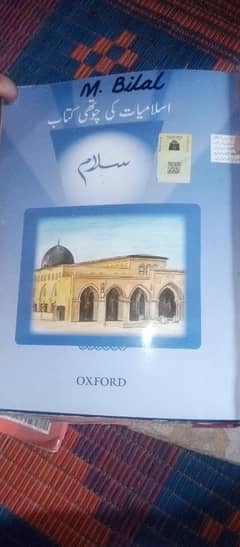 Class 4 oxford complete course Whatsapp  03147947455