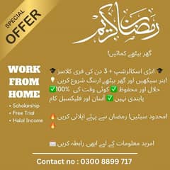 Ramzan Offer!- Limited Seats!!!